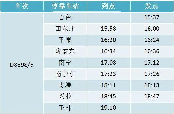 十堰最新列车时刻表,十堰最新列车时刻表，出行指南与解析