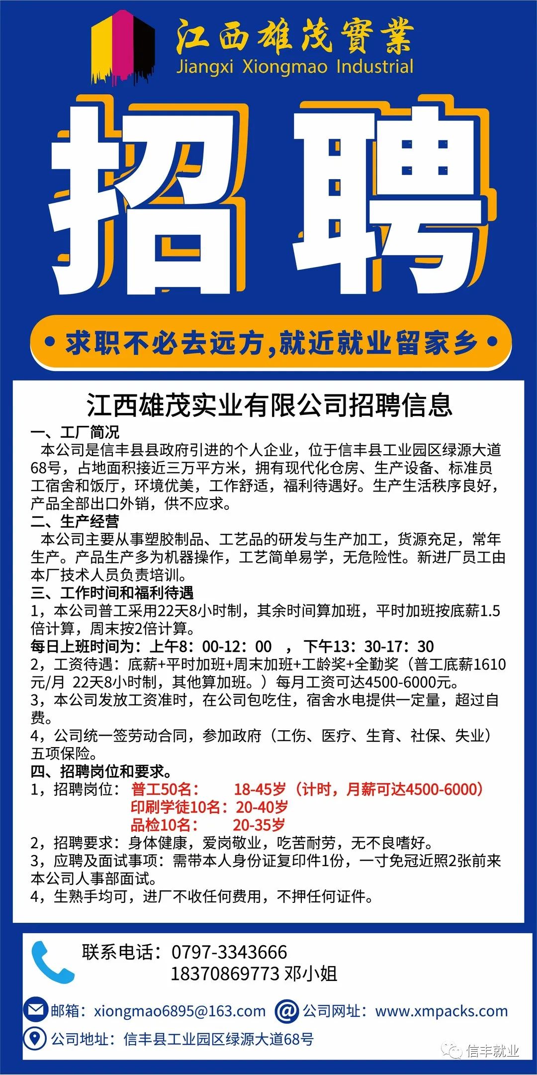 赣县招聘最新招聘信息,🌟赣县招聘最新招聘信息🌟