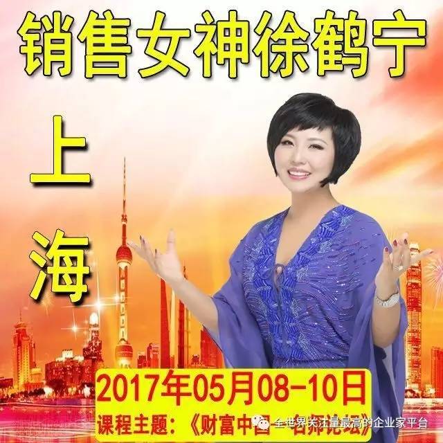 徐鹤宁最新演讲视频，励志与成功的深度解读