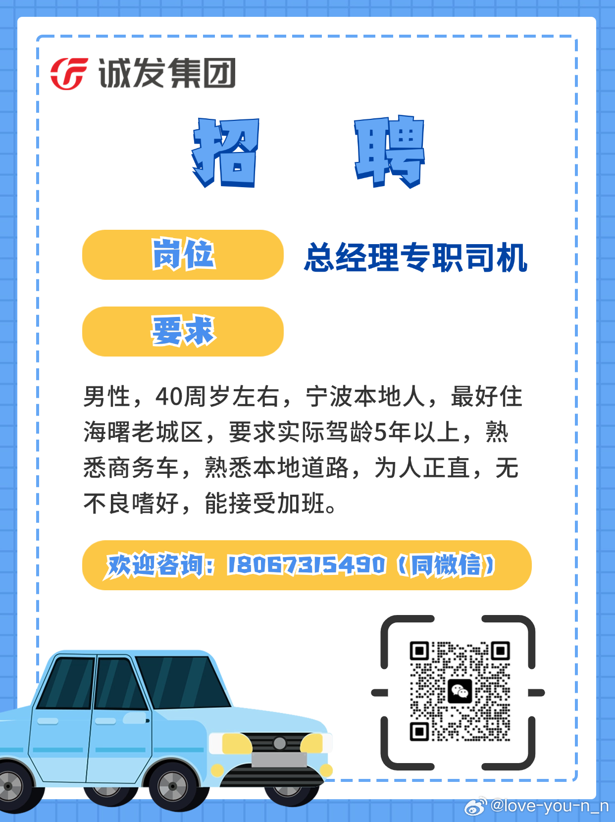 开阳驾驶员招聘最新步骤指南及招聘信息速递