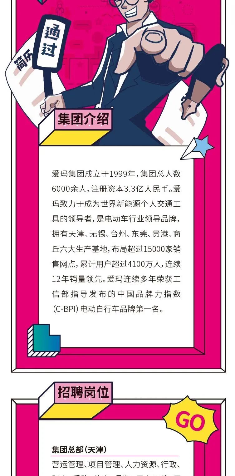 爱玛最新招聘启事，与大自然同行，启程寻找内心平和之旅