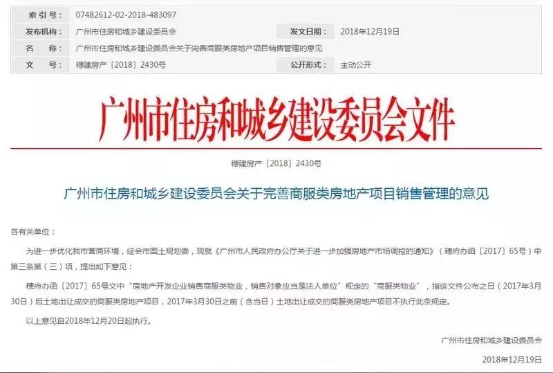 解读2017年公寓最新政策，政策细节与影响分析