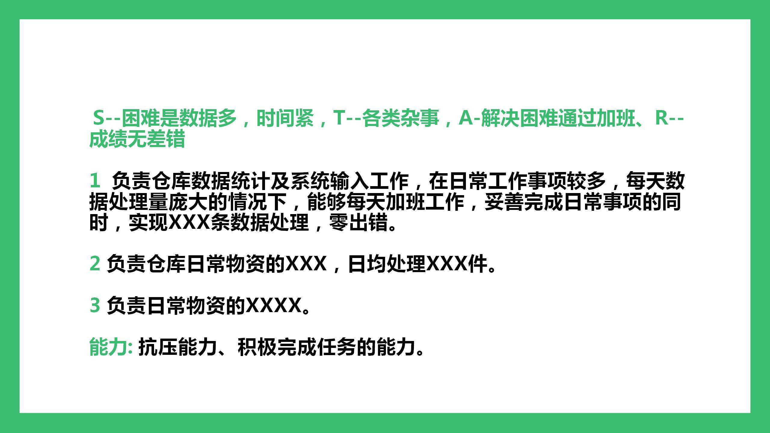 军情速递,军情速递，技能学习与任务完成步骤指南