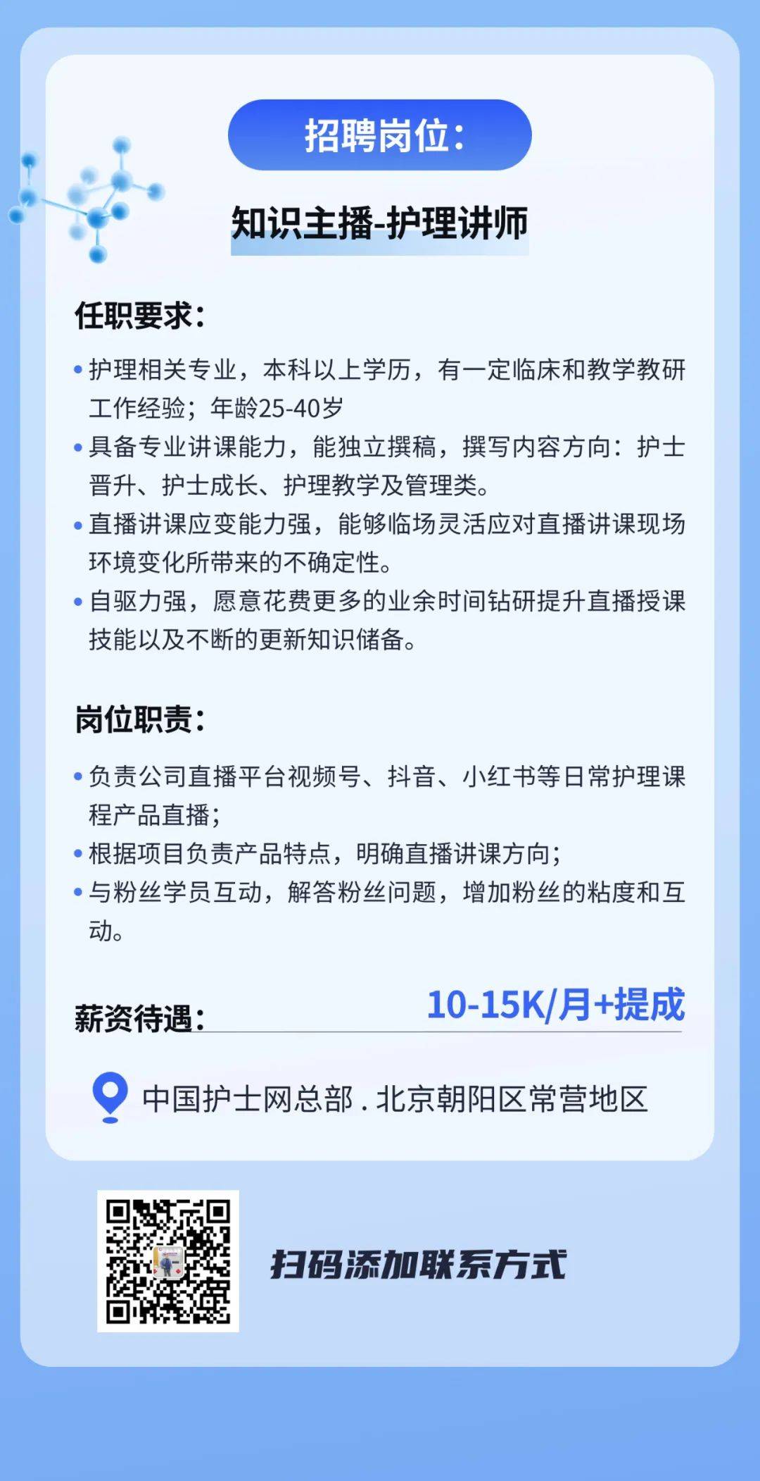 兰州护士招聘信息全面更新