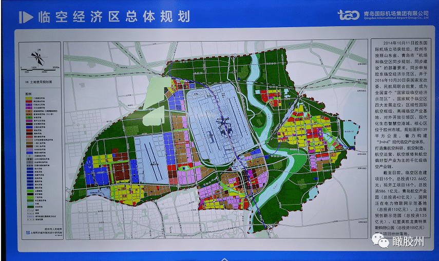 胶州空港小镇最新房价,胶州空港小镇最新房价，科技与生活共舞的前沿居所