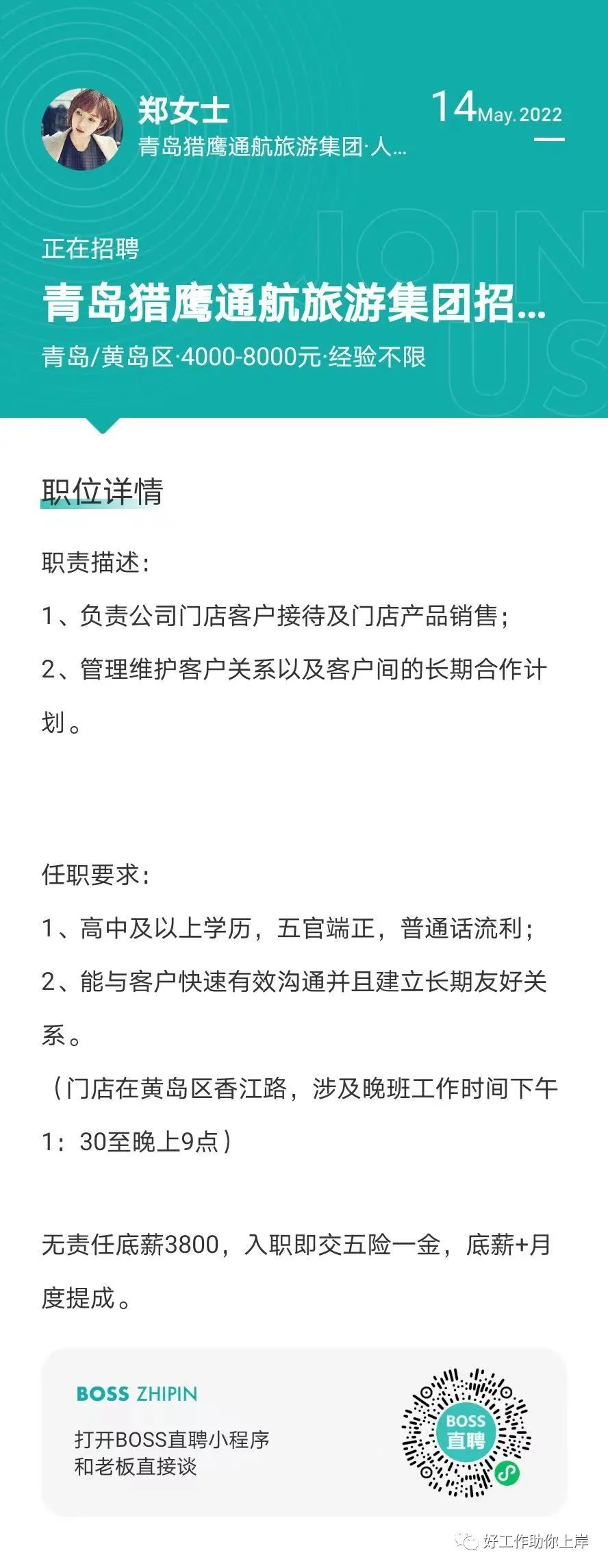 黄岛司机保安最新招聘，时代需求与行业重塑下的职业机遇