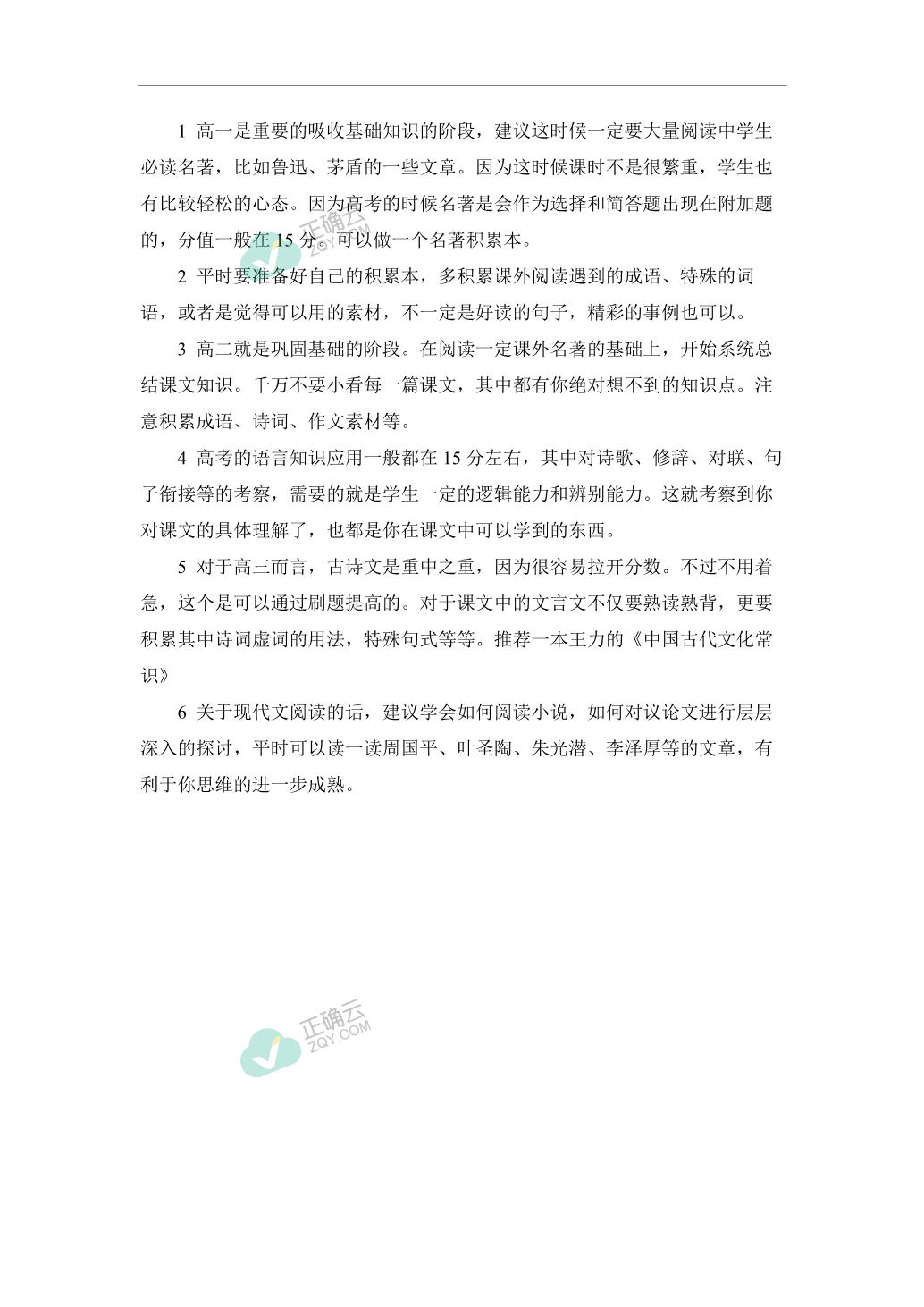 最新语文版学习指南，高效学习语文学科的秘诀