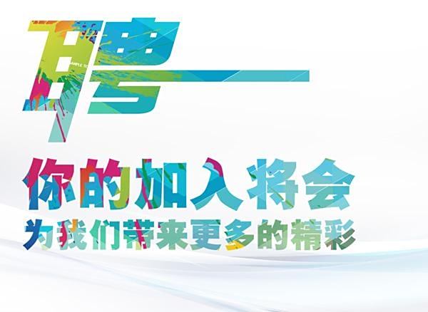 杭州最新招聘信息2017，时代脉搏与人才交响的交汇点