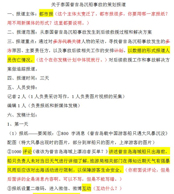 最新社会热点与深度评论