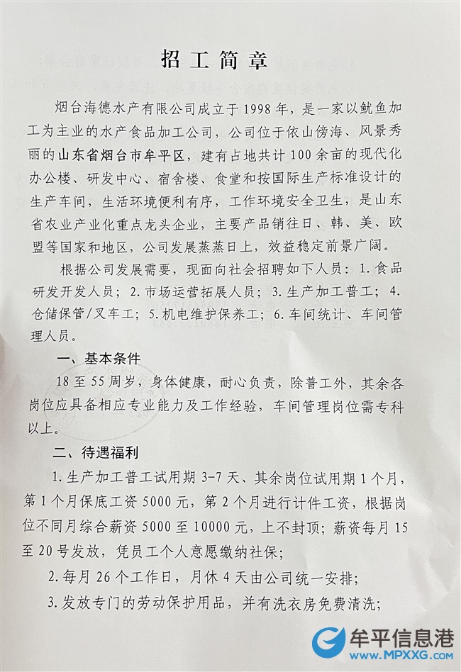 招聘信息 第105页