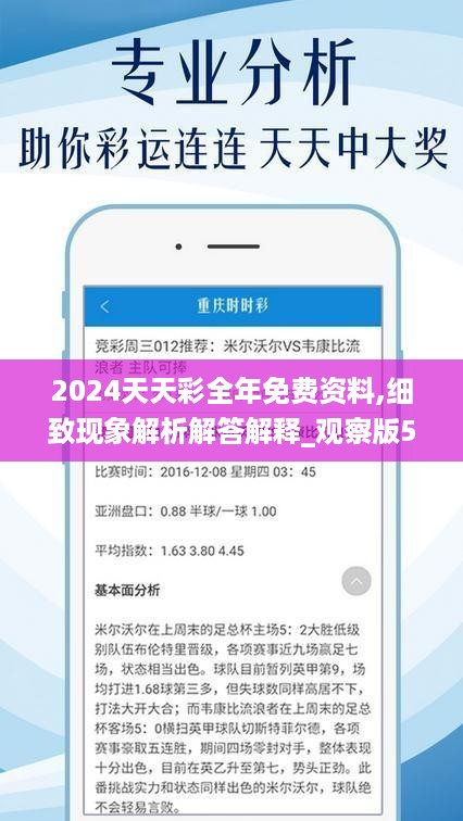 2025天天彩全年免费资料,全身心数据指导枕_改进版38.655