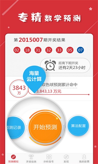 奥门天天开奖码结果2025澳门开奖记录4月9日,快速实施解答研究_未来版38.528