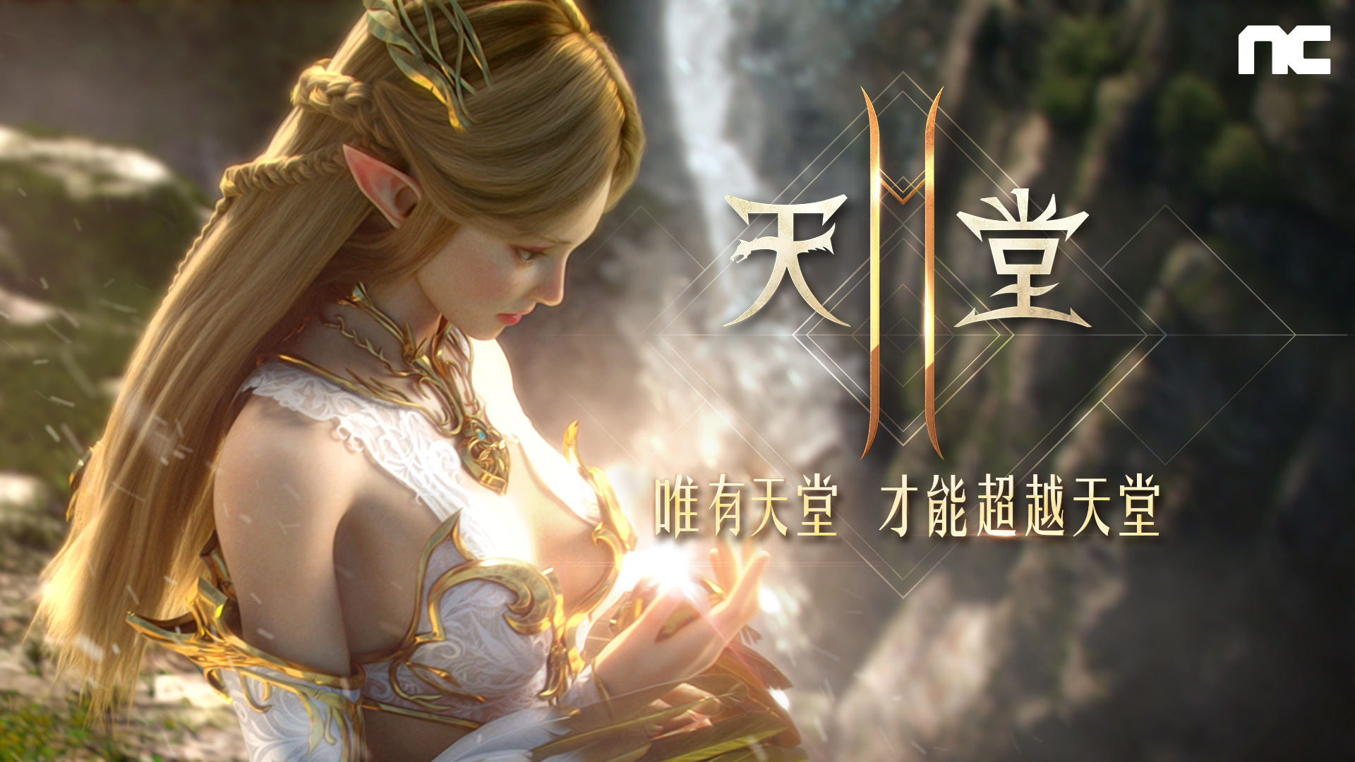 天堂最新版，全新体验与深度探索的乐园