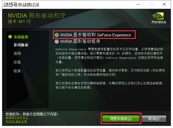 NVIDIA最新驱动，驱动变革的力量，成就感的源泉