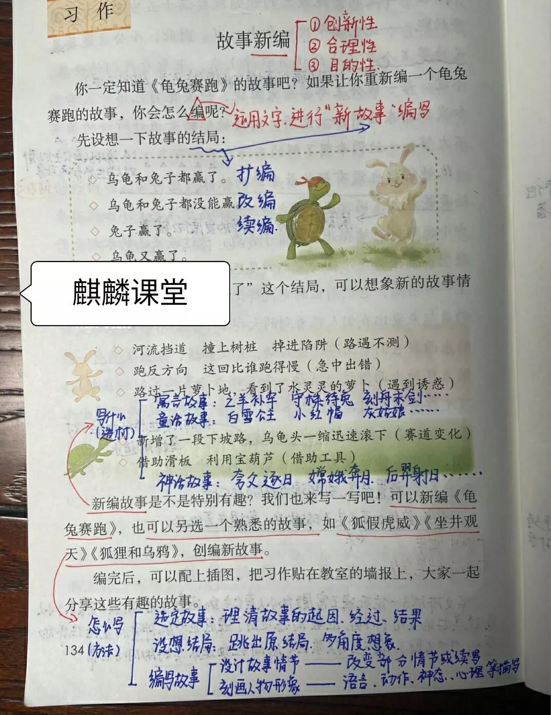 遇见温馨小故事，探索最新语文课程标准