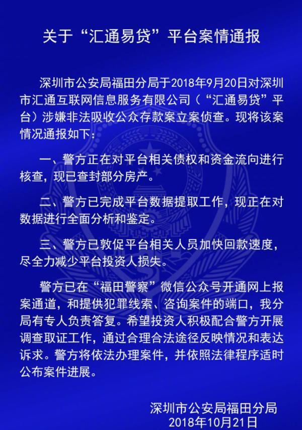 汇通易贷最新动态，小巷中的金融宝藏揭秘