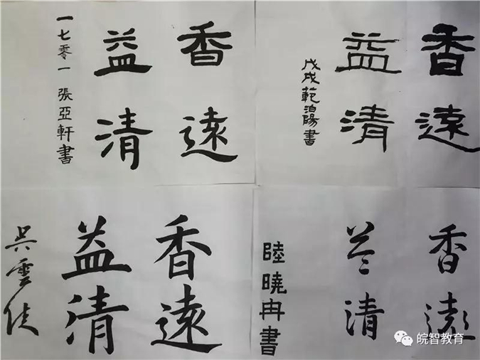 书法作品比赛，小巷墨香秘境的较量