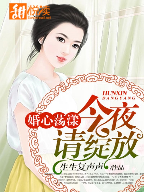婚姻情感深度探索，婚心荡漾最新章节分享