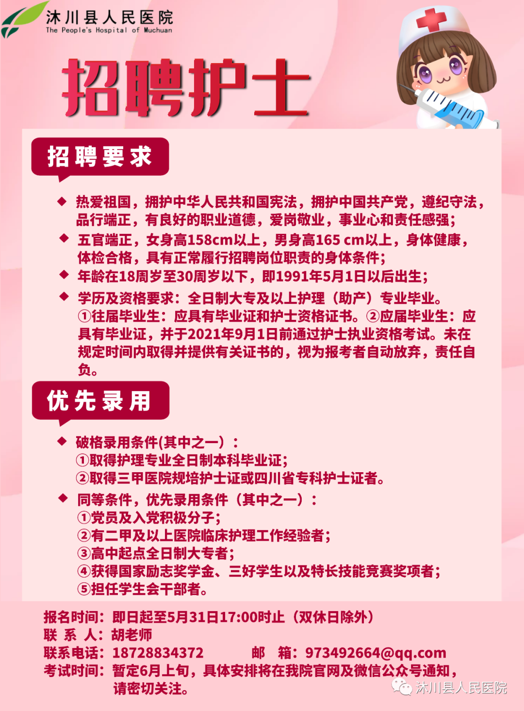 科技重塑护理