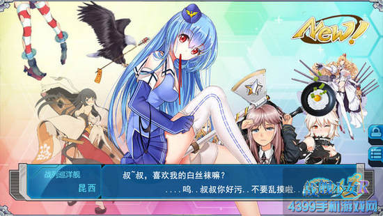 战舰少女R