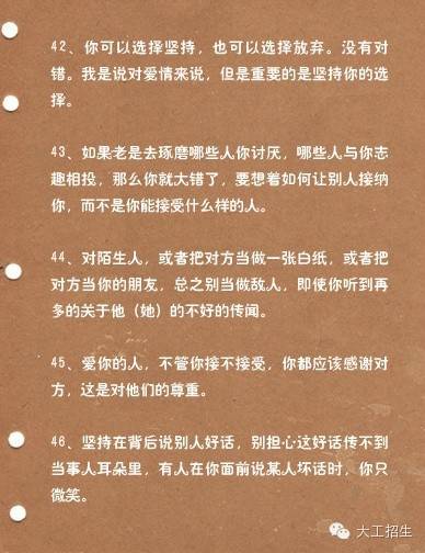 爱格金句最新短句，学习变化，自信铸就未来成就