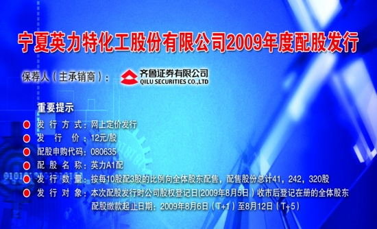 宁夏英力特最新公告，操作指南与任务完成步骤详解