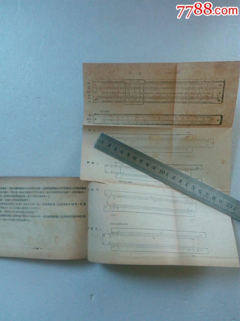 翻样算尺最新版的演变之旅，技术革新与计算尺发展概述