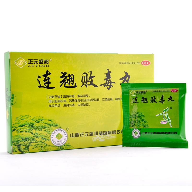 连翘败毒丸最新用途及其探讨