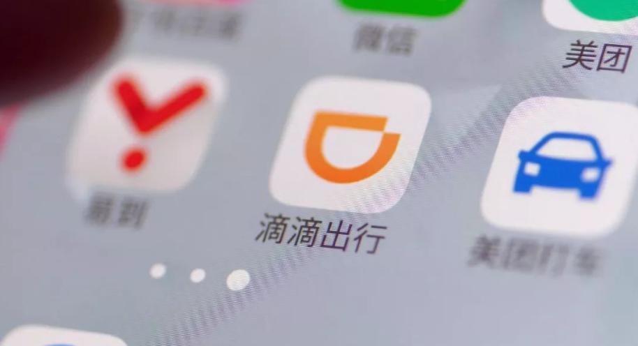 滴滴优惠券