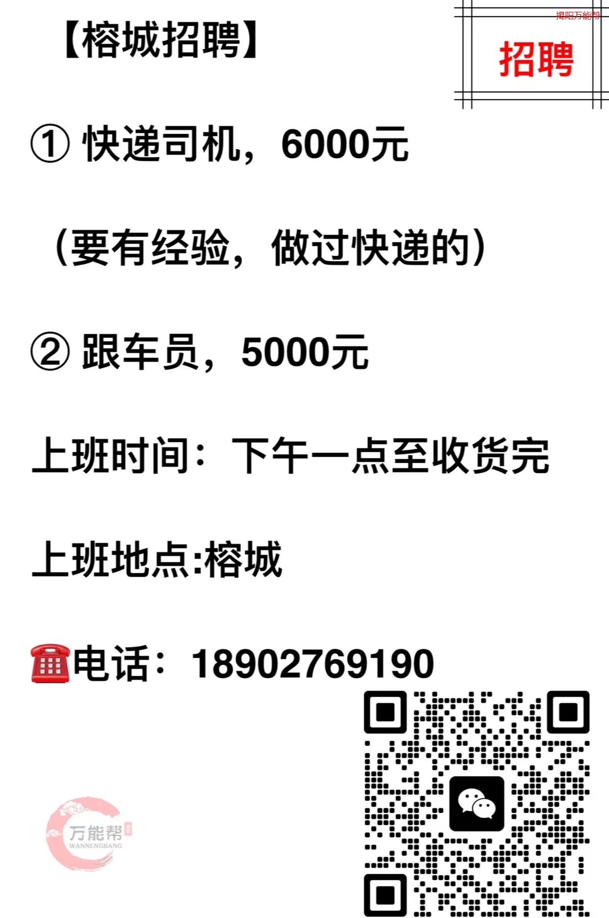 巴中司机最新招聘信息及其影响，行业观点解析