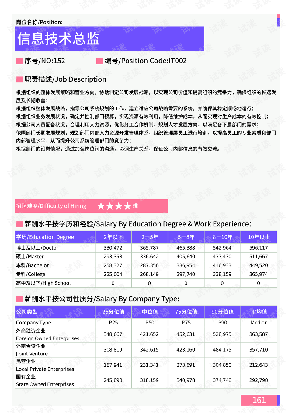 龚家龙最新动态，时代巨轮下的领航者