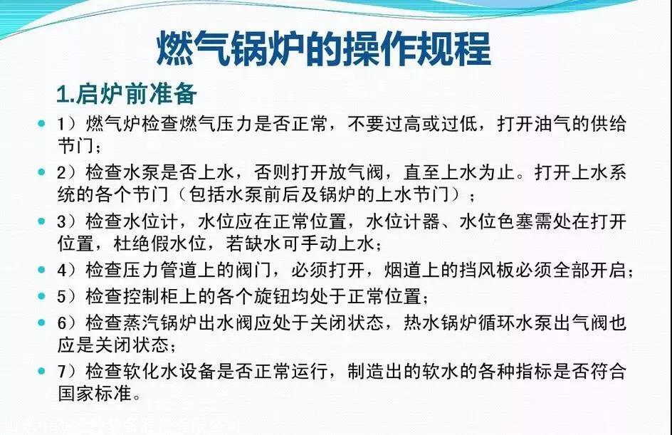 最新燃气锅炉使用步骤指南视频发布