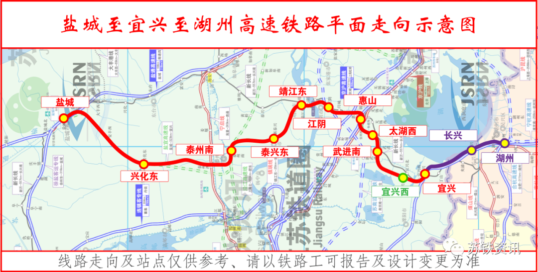 兴化城际铁路