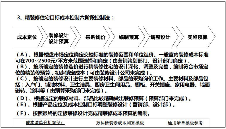 招投标新规定