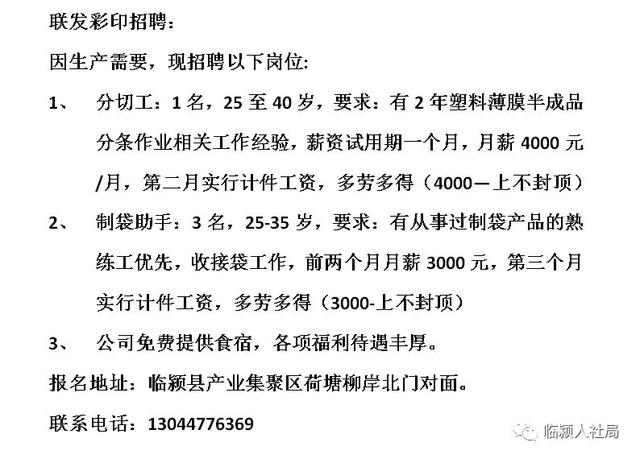 莒南工厂最新招聘资讯，小巷深处的独特工厂小店求职信息