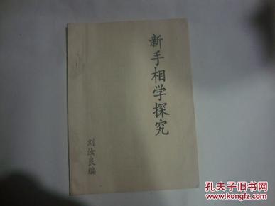 绝品相师最新章节