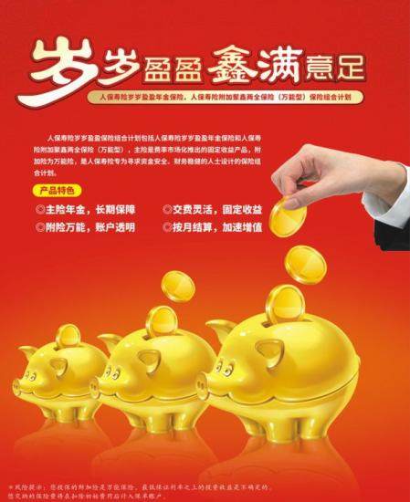 鑫满溢足最新净值，你的理财新选择概览