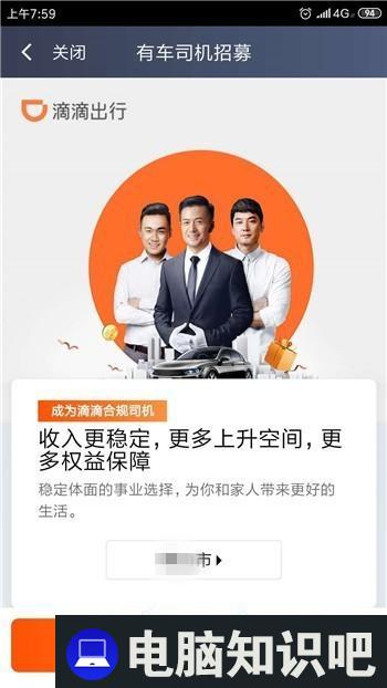 南宁滴滴最新动态，注册成为司机与顺利接单的步骤指南（适合初学者与进阶用户）