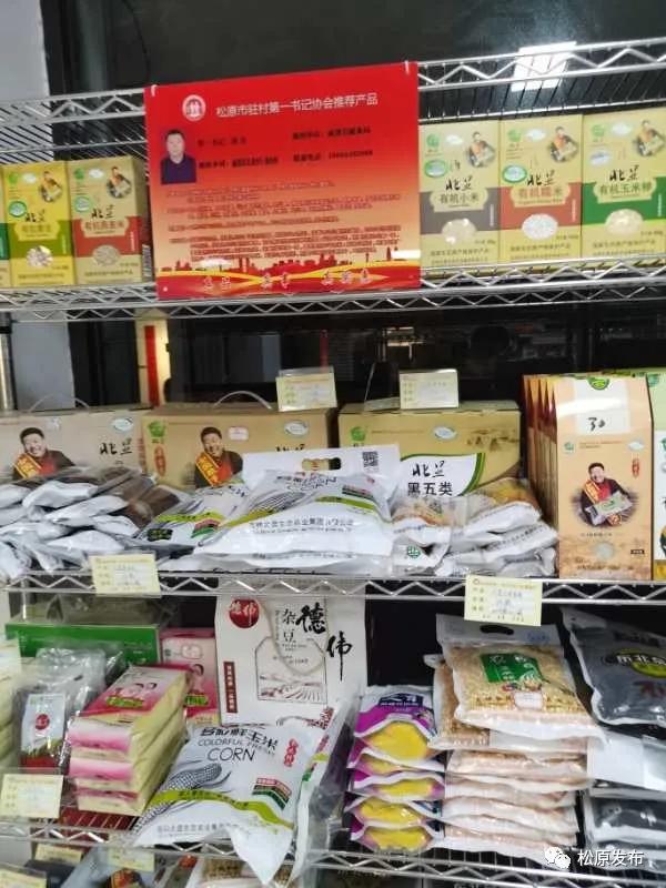 松原新闻最新动态，城市生活的温馨日常