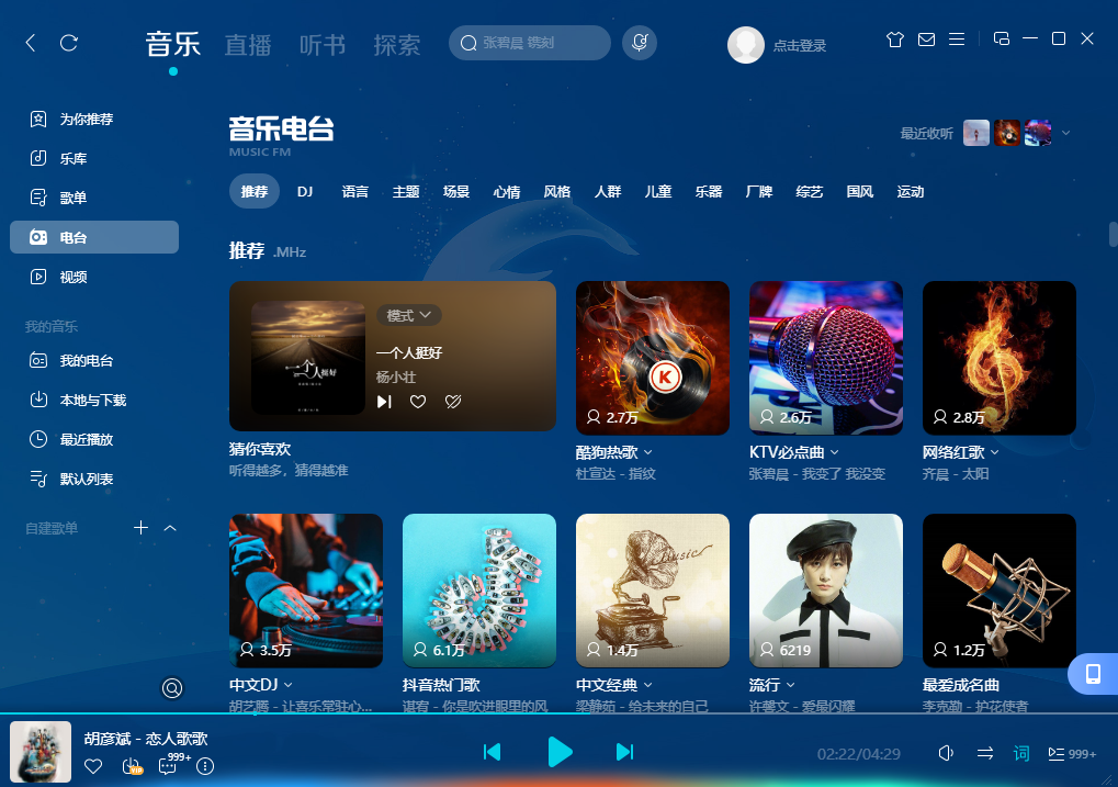酷狗音乐2015最新版，科技与音乐的极致融合