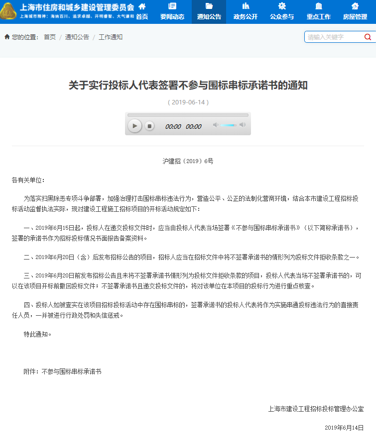 投标承诺书最新版详解及承诺内容概览