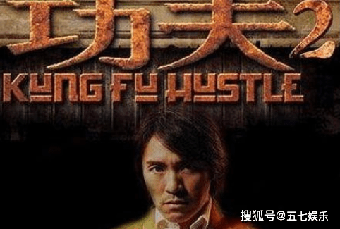 周星驰功夫2最新动态揭秘