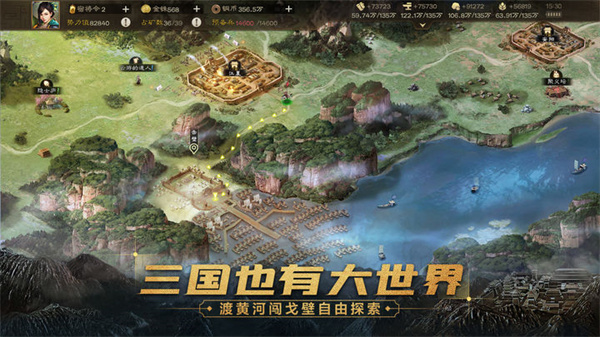 单机三国志外传最新探索，自然美景之旅