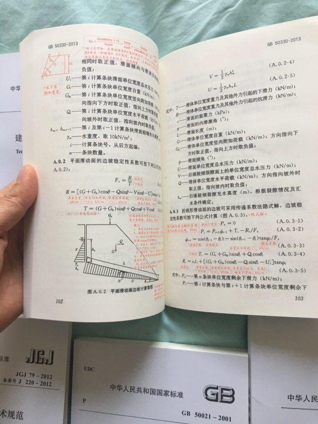 岩土工程勘察规范最新版及操作指南详解