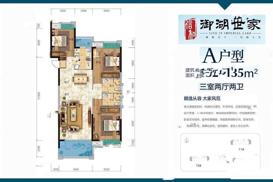 仙桃御湖世家最新动态更新