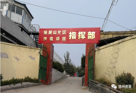 徐州市翠屏山最新动态更新