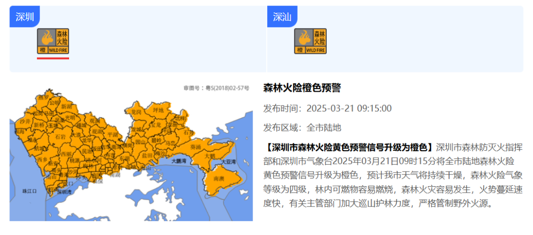 深圳天气实时更新，最新气象信息